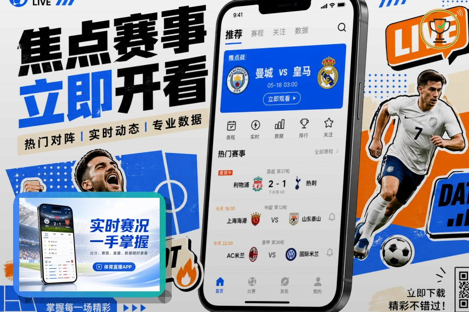 2026美加墨世界杯赛程与球队资料主图